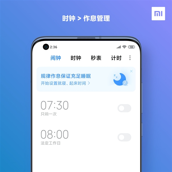 休想打败我们！MIUI疫情专题全面上线