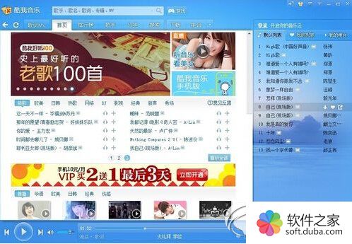 酷我k歌如何下载安装