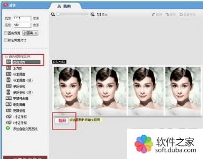 美图秀秀如何制作一寸照片