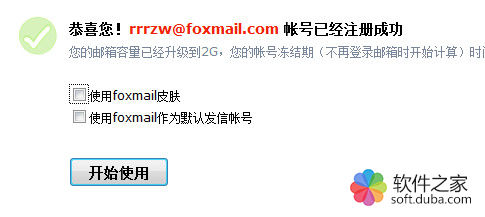 foxmail如何注册邮箱foxmail邮箱注册方法_软件
