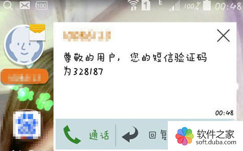 qq收到验证码在哪看