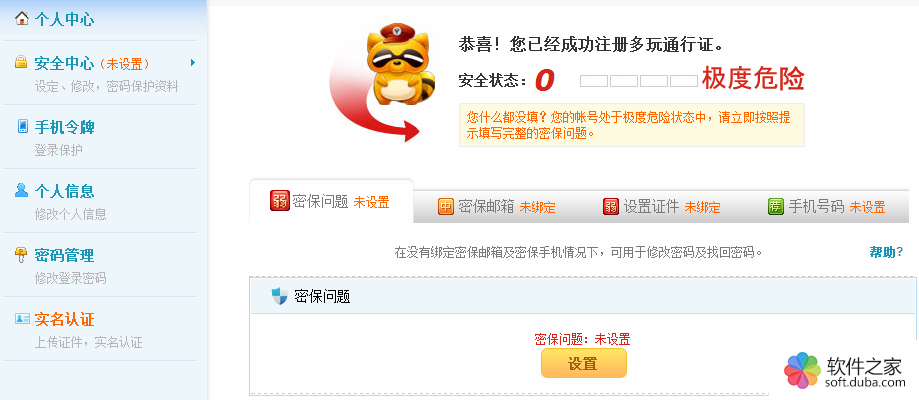 yy语音注册申请账号 yy语音如何注册账号