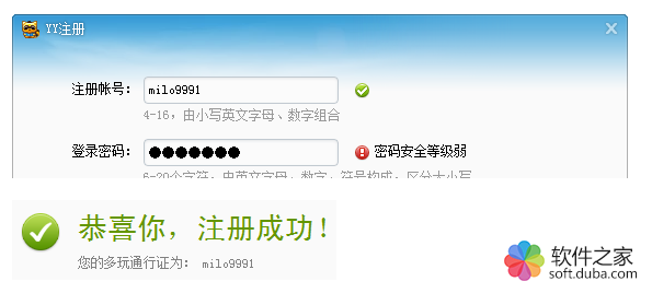yy语音注册申请账号 yy语音如何注册账号