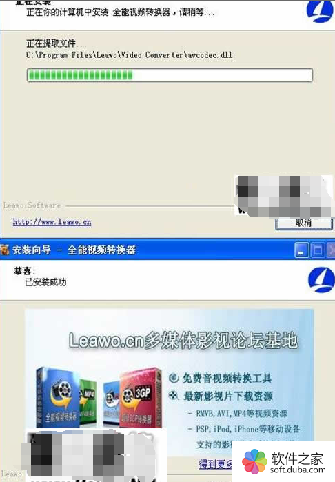 狸窝全能视频转换器如何使用?使用方法介绍