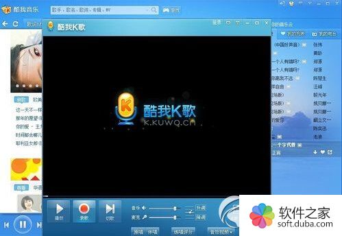 酷我k歌如何下载安装