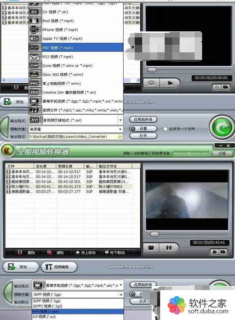 狸窝全能视频转换器如何使用?使用方法介绍