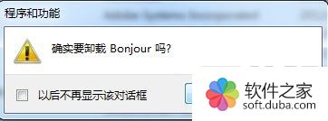 怎样彻底删除itunes