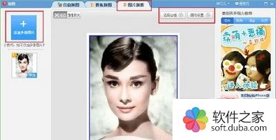 美图秀秀如何制作一寸照片