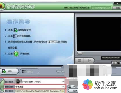 狸窝全能视频转换器如何使用?使用方法介绍