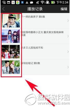 手机版芒果TV如何删除播放记录