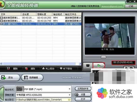 狸窝全能视频转换器如何使用?使用方法介绍