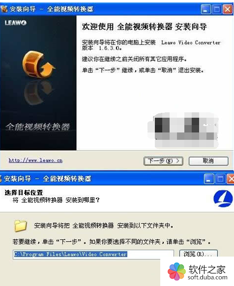 狸窝全能视频转换器如何使用?使用方法介绍
