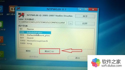 pe系统怎么删除软件下载，pe系统如何删除软件 第2张