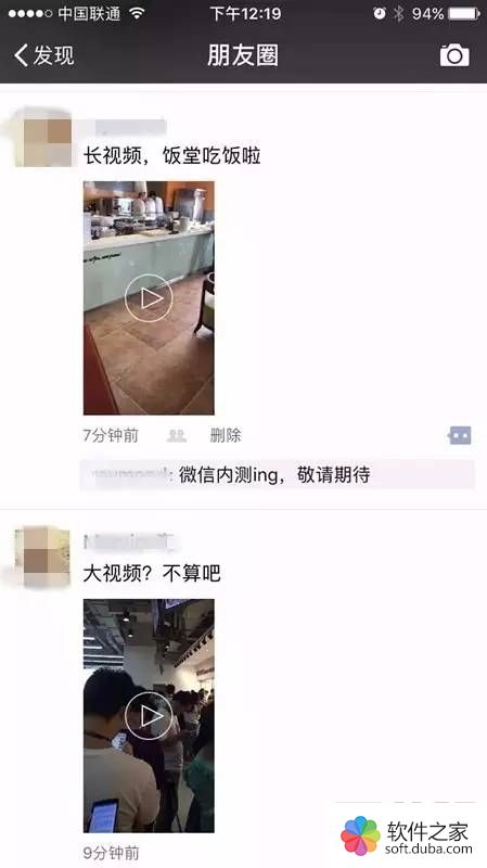微信大视频如何发朋友圈
