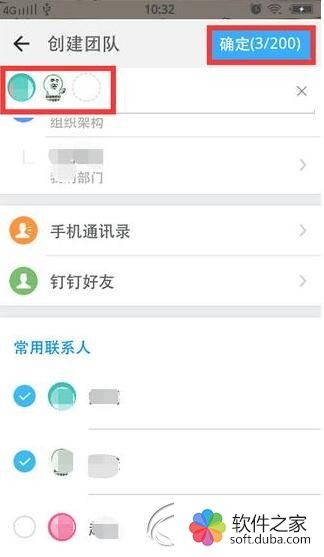 钉钉如何创建5分钟快3企业
群组