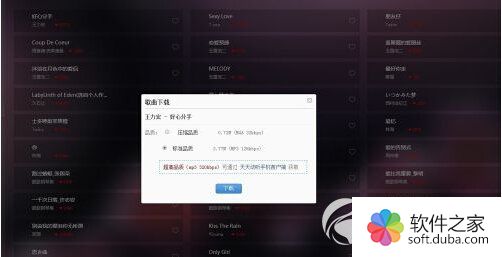 天天动听网页版如何下载歌曲 天天动听网页版