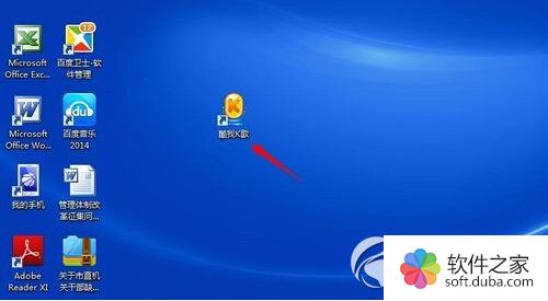 酷我k歌如何下载安装