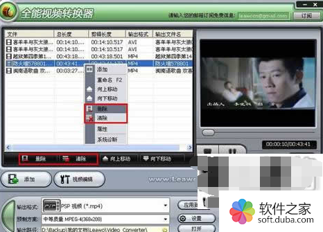 狸窝全能视频转换器如何使用?使用方法介绍