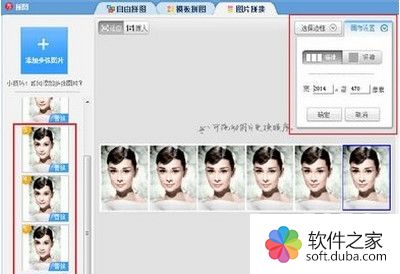 美图秀秀如何制作一寸照片
