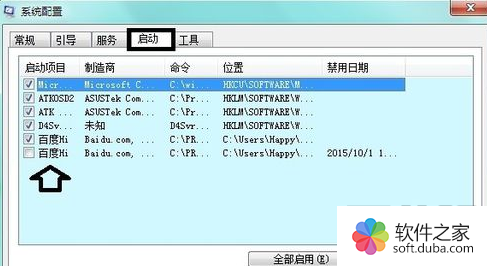 搜狗拼音输入法显示已停止工作如何办