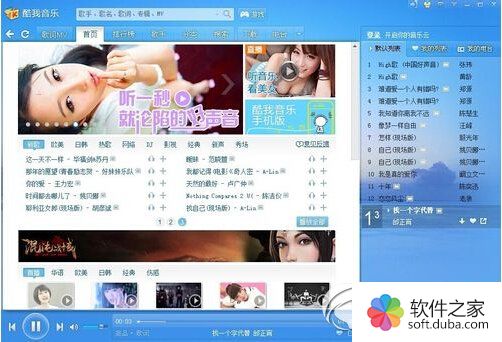 酷我k歌如何下载安装