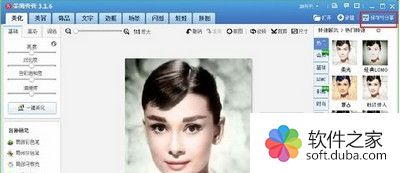 美图秀秀如何制作一寸照片