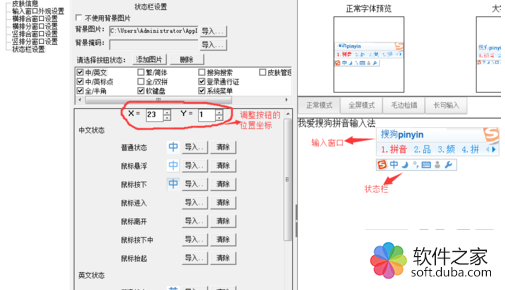 如何制作专属的搜狗拼音输入法皮肤