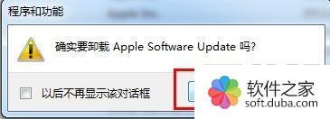 怎样彻底删除itunes