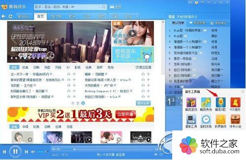 酷我k歌如何下载安装