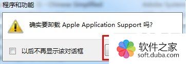 怎样彻底删除itunes