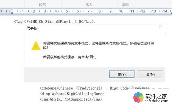 win10玩LOL打字看不到框怎样解决