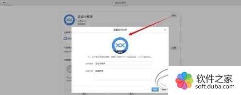 大发排列5企业
微信怎样添加应用