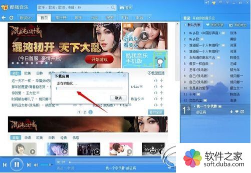 酷我k歌如何下载安装