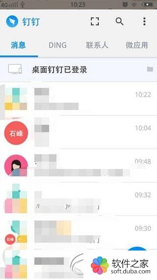 钉钉如何创建5分钟快3企业
群组