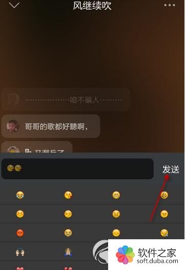 qq音乐单曲弹幕如何开启/关闭