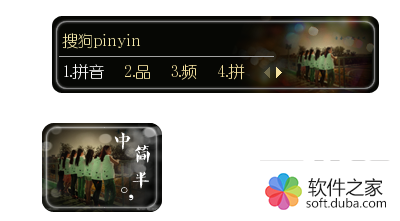 如何制作专属的搜狗拼音输入法皮肤