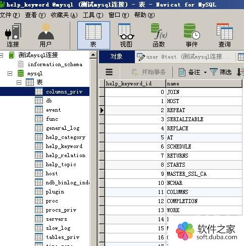 Mysql数据库管理工具  第1张