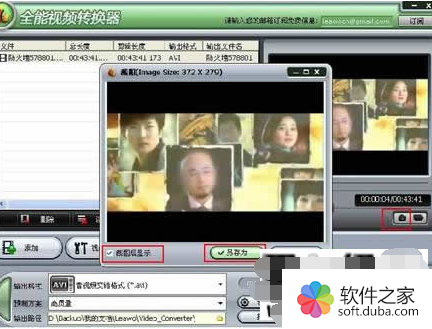 狸窝全能视频转换器如何使用?使用方法介绍