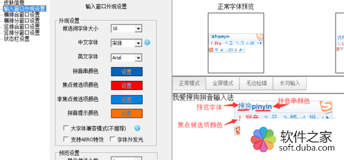 如何制作专属的搜狗拼音输入法皮肤