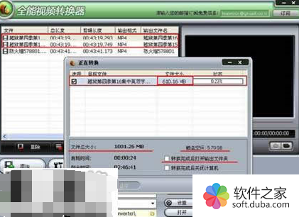 狸窝全能视频转换器如何使用?使用方法介绍