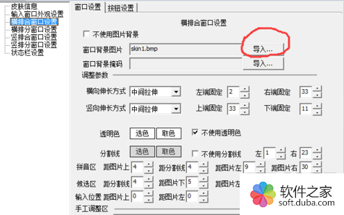如何制作专属的搜狗拼音输入法皮肤