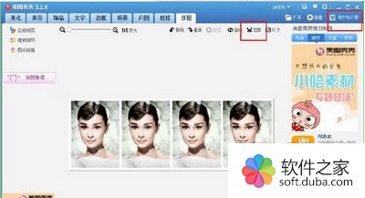 美图秀秀如何制作一寸照片