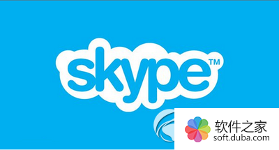 Skype收到特定字符后不能用解决办法 软件之家软件教程手机版