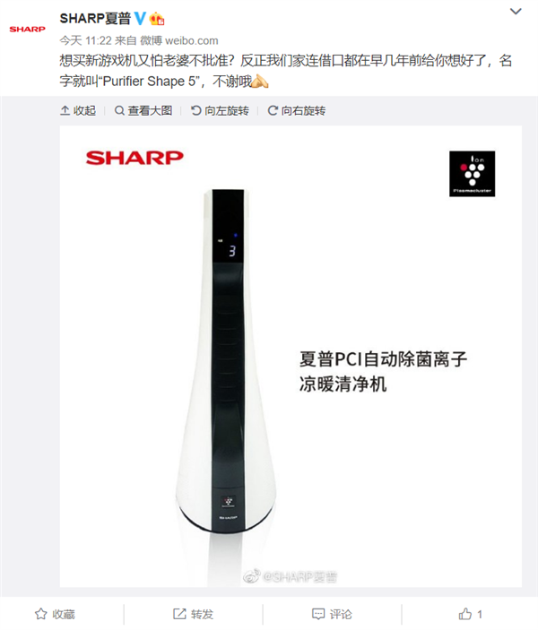夏普花式“碰瓷”索尼：PS5我们早有了、同样黑白夹心造型