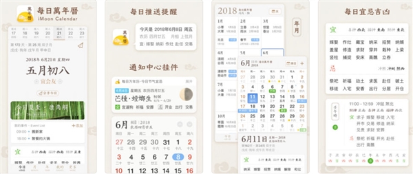 iOS《每日万年历》上线：兼具美观实用的万年历应用