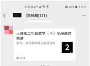 微信限时灰度测试新功能 可以开直播了