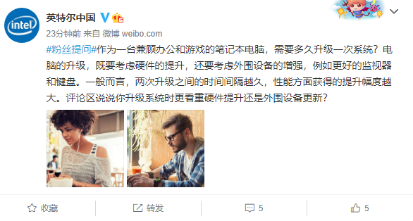 系统该多久升级一次？Intel：间隔时间越长越好