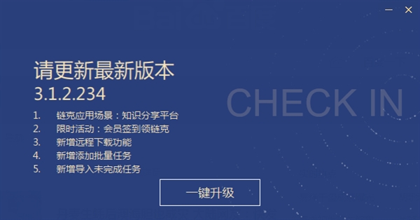 迅雷U享版升级3.1.2版本:5大新功能