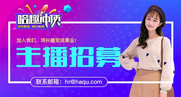 当贝网络发布《哈趣冲顶》APP 独创团队开黑答题模式