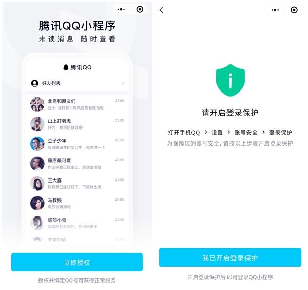 能聊QQ、无广告！微信新功能火了 网友神评论